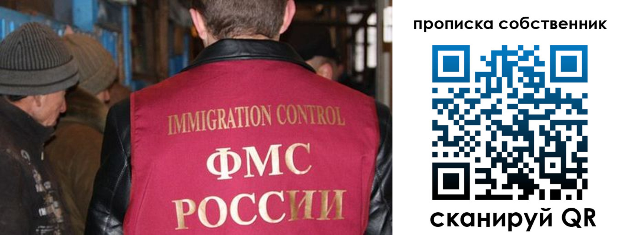 прописка от собственника в Волоколамске